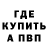 Альфа ПВП крисы CK Denoiz