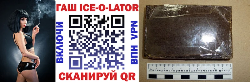 ГАШИШ ice o lator продажа наркотиков Байкальск