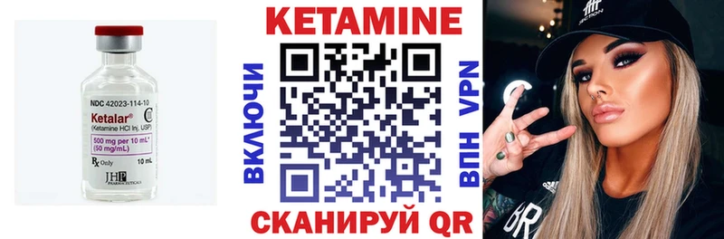 КЕТАМИН VHQ  Байкальск 