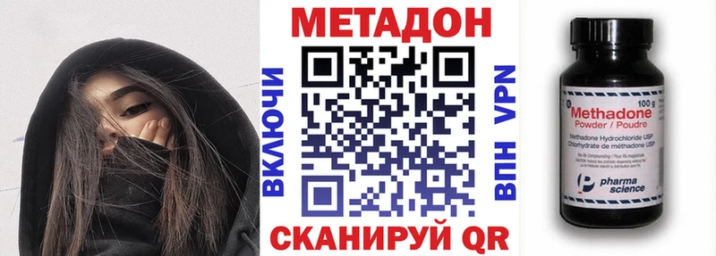 купить   Байкальск  Метадон VHQ 