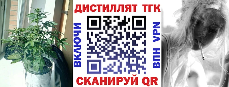 ТГК вейп  Байкальск 